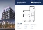 2-к квартира, 59 м², 2/14 эт.