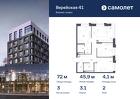 3-к квартира, 72 м², 2/14 эт.