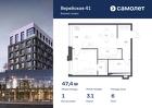 1-к квартира, 47 м², 6/14 эт.