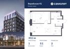 1-к квартира, 43 м², 2/9 эт.