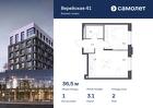 1-к квартира, 36 м², 2/9 эт.