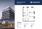 3-к квартира, 71 м², 12/14 эт.