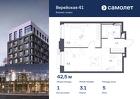 1-к квартира, 42 м², 5/9 эт.