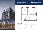 2-к квартира, 49 м², 6/9 эт.