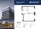 1-к квартира, 36 м², 7/9 эт.
