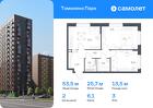 2-к квартира, 53 м², 3/17 эт.