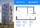 1-к квартира, 20 м², 12/12 эт.
