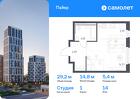1-к квартира, 29 м², 14/30 эт.