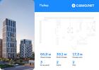 3-к квартира, 66 м², 2/16 эт.