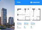 3-к квартира, 67 м², 8/16 эт.