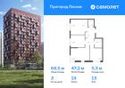 3-к квартира, 68 м², 13/17 эт.