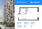 1-к квартира, 21 м², 2/12 эт.