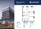 3-к квартира, 72 м², 5/14 эт.