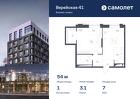 1-к квартира, 53 м², 7/14 эт.