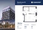 1-к квартира, 36 м², 3/9 эт.