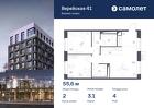 2-к квартира, 55 м², 4/9 эт.