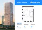 1-к квартира, 44 м², 15/25 эт.