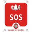 Gc-0423w6 проводная аналоговая кнопка с надписью «sos»