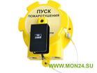 Удп-спектрон-535-exd-м-01 «пуск пожаротушения» (цвет корпуса желтый) у