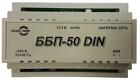 Ббп-50 din (12в) источник вторичного электропитания резервированный