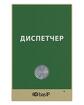 Av-02idr green вызывная панель аудиодомофона