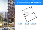 1-к квартира, 43 м², 1/9 эт.