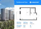 1-к квартира, 25 м², 9/17 эт.