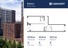 2-к квартира, 67 м², 3/21 эт.
