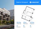 2-к квартира, 51 м², 4/12 эт.