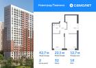 2-к квартира, 42 м², 18/22 эт.