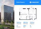 2-к квартира, 54 м², 5/12 эт.