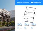 2-к квартира, 52 м², 6/12 эт.
