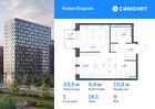 1-к квартира, 33 м², 9/17 эт.