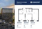 2-к квартира, 52 м², 5/16 эт.