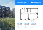 2-к квартира, 54 м², 3/8 эт.
