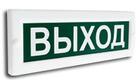 Сфера (24в) «выход» световое табло