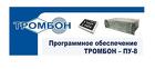 Тромбон-пу-м-по программное обеспечение