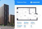 1-к квартира, 21 м², 3/17 эт.