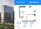 1-к квартира, 40 м², 17/17 эт.