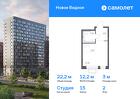 1-к квартира, 22 м², 2/12 эт.