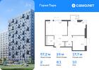 2-к квартира, 57 м², 10/11 эт.
