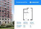 1-к квартира, 25 м², 2/12 эт.