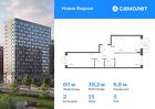2-к квартира, 60 м², 5/12 эт.