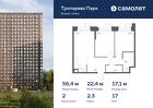 2-к квартира, 56 м², 17/23 эт.