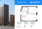 1-к квартира, 32 м², 17/17 эт.
