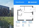 1-к квартира, 41 м², 5/8 эт.