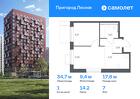 1-к квартира, 34 м², 7/17 эт.