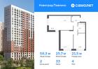 2-к квартира, 58 м², 4/22 эт.