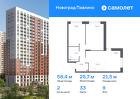 2-к квартира, 58 м², 9/22 эт.