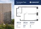 1-к квартира, 49 м², 2/23 эт.